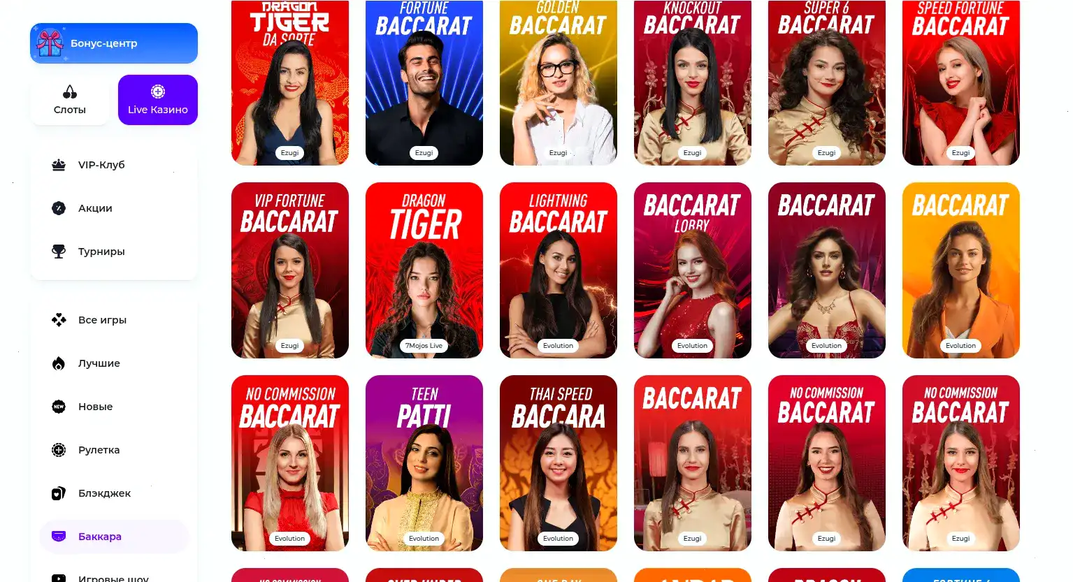 Бонусы и акции в казино Лекс